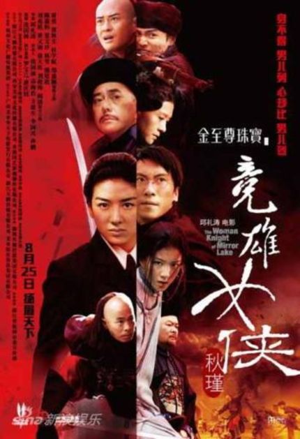 Trailer For The New Film From The Director Of LEGEND IS BORN: IP MAN